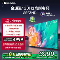 海信电视85E3ND 85英寸 高刷大屏 电视机液晶家用 家电补贴换新