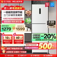 政府补贴20%美菱271升三门冰箱自营 59.6cm窄机身小冰箱一级能效风冷无霜净味家用电冰箱BCD-271WP3CX白