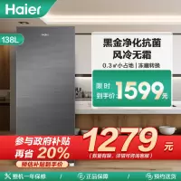 海尔(Haier)138升立式冷柜冰柜小冰箱 黑金净化抗菌 风冷无霜 1级能效 冻藏转换 BD-138WGHS9