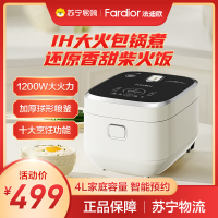 法迪欧(Fardior)家用智能电饭煲4升IH加热球釜柴火米饭电饭锅FRC-IH40R