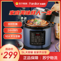 法迪欧(Fardior)5升双胆加用电压力锅 智能预约一键开盖煮10大功能FY-EC5OR