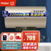 海尔(Haier)60升电热水器 EC6001-TF3 2200W速热 健康抑菌 增容大水量 场景洗 40℃生活温水