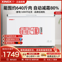 星星(XINGX)400升 商用冰柜冷藏保鲜强劲冷冻超市便利店大容量节能省电家商两用单温冷柜 BD/BC-400R