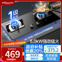 万和 一级能效 燃气灶5.0KW大火力嵌入式台式两用灶具家用双灶天然气 钢化玻璃 全进风 JZT-B7L51