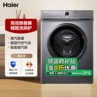 海尔(Haier)10公斤大容量 全自动滚筒洗衣机 洗干一体 洗烘一体机 蒸汽除菌除螨 XQG100-HB29