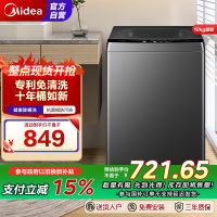 美的(Midea)洗衣机全自动波轮10kg大容量家用专利免清洗雨润仿手洗品质电机防生锈MB100V36T家电国家补贴