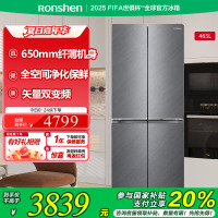 容声(Ronshen)465升十字对开门大容量一级能效变频风冷无霜除菌净味家用电冰箱BCD-465Z30CNGAK月岩瑜