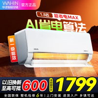 华凌空调1.5匹挂机家用空调新一级能效变频冷暖大风口wifi智能自清洁KFR-35GW/N8HL1Max