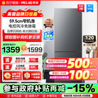 政府补贴15% 美菱308升双开门冰箱自营59.5cm窄机身大容量风冷无霜抗菌净味家用双门电冰箱BCD-308WECX