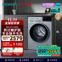 西门子(SIEMENS) 无界系列10公斤全自动变频滚筒洗衣机防过敏护肤强效除螨 以旧换新WG52E1U80W