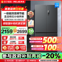 政府补贴20%美菱539升十字对开门冰箱自营 一级能效风冷无霜净味家用多开门电冰箱大容量以旧换新BCD-539WP9CX