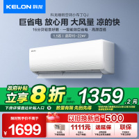 科龙(KELON)睡眠空调1.5匹 新一级能效 节能空调 16分贝 变频冷暖 挂机 卧室空调 33GW/QJ1