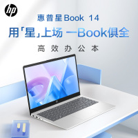 惠普(HP)星Book14-em0152AU笔记本电脑轻薄本14英寸学生网课商务办公窄边框轻薄本(锐龙R5-7520U 16G 512G SSD 全高清屏)月光银 预装Office