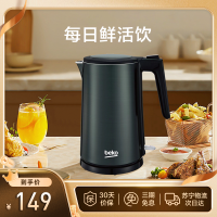 倍科电水壶热水壶1.7L家用316L不锈钢正品电热烧水壶自动断电智能开水壶大容量BEK-CS17A3
