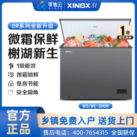 星星(XINGX)300升家用商用减霜净味冰柜 冷藏冷冻转换冷柜 节能顶开冰箱 BD/BC-300R