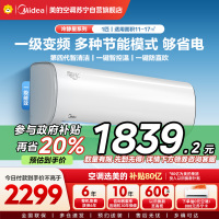 Midea/美的空调大1匹 新一级能效变频智能冷暖壁挂式冷静星KFR-26GW/BP3DN8Y-PH200(1)