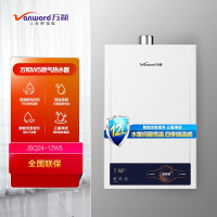 万和(Vanward) 燃气热水器 12升水伺服恒温无级变升 开机自检智能氧护双重防冻 JSQ24-12W5(液化气)