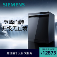 西门子智净魔方洗碗机SJ45ZB24MC