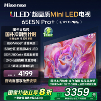 海信65E5N Pro+ 65英寸Mini LED 电视机液晶家用 家电补贴换新