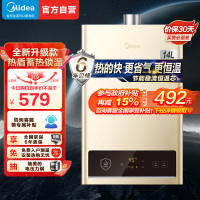 美的(Midea)14升燃气热水器HWA升级款天然气家用智能变频恒温 节能省气 低水压启动JSQ27-HWA Pro