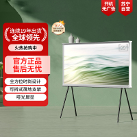 三星(SAMSUNG)55LS01DB 55英寸 画境艺术电视 哑光屏显 QLED量子点 QA55LS01DBJXXZ