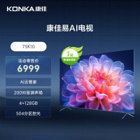 康佳75英寸75K10 一级能效完整Android生态、多任务管理、自由拼屏、手机空鼠操控 电视