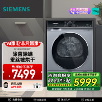 西门子10公斤家用全自动烘干机滚筒式干衣机除菌WT45XMD888