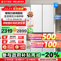 政府补贴20% 美菱416升玻璃面板超薄十字对开门冰箱自营一级能效风冷无霜家用多开门电冰箱大容量BCD-416WP9BX