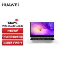 华为HUAWEI MateBook D 14 SE 2022款 14英寸 12代酷睿i5-1235U 16GB+512GB 皓月银 锐炬显卡 笔记本电脑 轻薄本 护眼全面屏