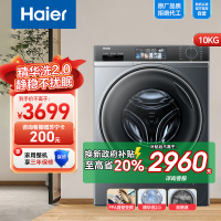 海尔(Haier)滚筒洗衣机 洗烘一体机 直驱精华洗82 10公斤 直驱防震动 纯平嵌入 EG100HMATE82S