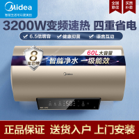 美的(Midea)电热水器F60-32DM8(HE)智能语音遥控/APP遥控60L 3200W速热 一级能效 节能省电