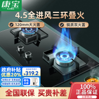 康宝(Canbo)4.5KW燃气灶液化气 煤气炉双灶台 嵌入式台式家用 防爆钢化玻璃大火力炉灶具 JZY-2QB323