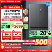 政府补贴20%美菱539升十字对开门冰箱自营 一级能效风冷无霜净味家用多开门电冰箱大容量以旧换新BCD-539WP9CX