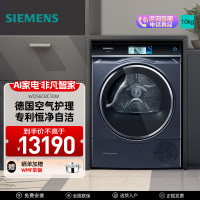 西门子10kg干衣机WQ56C8C10W