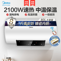 [门店同款][美的智能家电]80升家用电热水器F8021-YP2(HEY)2100W速热 一级能效 加长防电墙