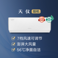 格力天仪挂机KFR-35GW/(35504)FNhAa-B1(皓雪白)