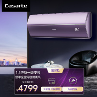 [轻奢空调]卡萨帝(Casarte)1.5匹 新1级变频 快速冷暖 智慧语音 挂机空调CAS358GEA(81)U1套机