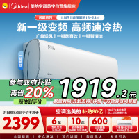 美的(Midea)空调风酷1.5匹p新一级能效壁挂式变频冷暖智能家用卧室客厅节能省电挂机KFR-35GW/N8XHC1Ⅱ