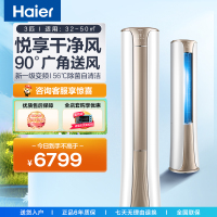 海尔空调(Haier)3匹 新1级能效 变频 56C高温除菌 定位送风 柜机空调KFR-72LW/81@U1-He套机