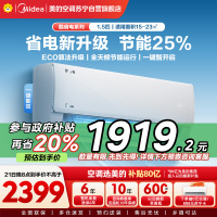 美的(Midea)空调1.5匹 酷省电 新一级能效变频冷暖自清洁壁挂式空调挂机智能家电 KFR-35GW/N8KS1-1