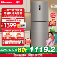 海信(Hisense)251升冰箱三开门风冷无霜一级能效省电变频小冰箱变温冷藏冷冻以旧换新BCD-251WYK1DPJ
