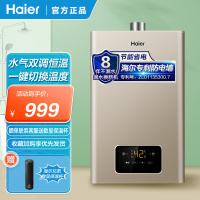 Haier/海尔燃气天然气热水器K3BD13升变频防冻强排式家用洗澡