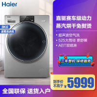 海尔(Haier)9公斤 大容量 全自动滚筒洗衣机 洗干一体 洗烘一体机 智能物联 FAW90H986LSU1