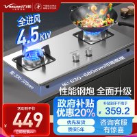 万和(Vanward) 一级能效 液化气燃气灶不锈钢面板 4.5KW火力嵌入台式两用灶具 双眼灶JZY-B7B53