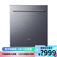 ROBAM老板16套嵌入式能洗锅的洗碗机WB736E