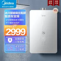 美的燃气热水器冰川银玻璃全面屏JSQ30-16HF3