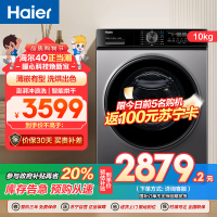 海尔(Haier)初色系列 滚筒洗衣机 洗烘一体机 微蒸汽空气洗 智能投放 超薄平嵌 XQG100-HD516S