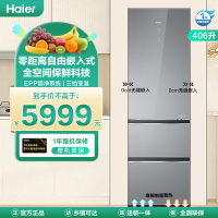 海尔(Haier)406升三门冰箱 全空间保鲜 零距离自由嵌入 EPP超净系统 BCD-406WLHD314ASU1