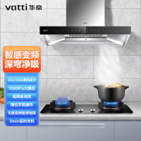 華帝(vatti)XS510智感恒吸油烟机25m3/min 大吸力 1000Pa大静压 深腔拢吸 挥手控制 高频 自动