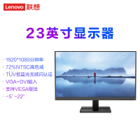 联想(Lenovo)L2345 23英寸显示器 全高清 窄边框 广视角 商用办公家用高清大屏电脑显示器 配VGA数据线 黑色